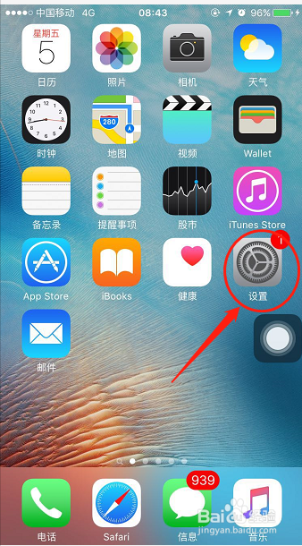 苹果手机如何设置自动锁屏的时间