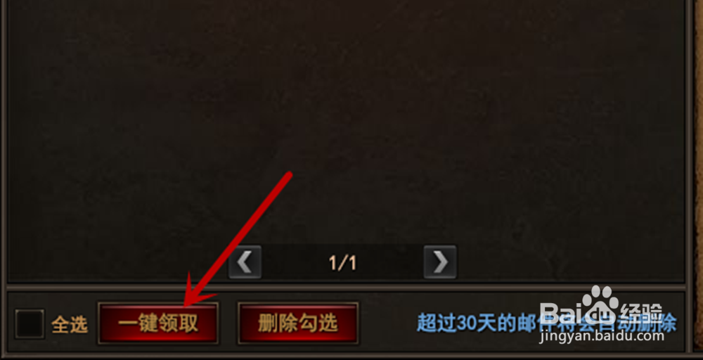 网页游戏《魔法王座》如何领取邮箱奖励