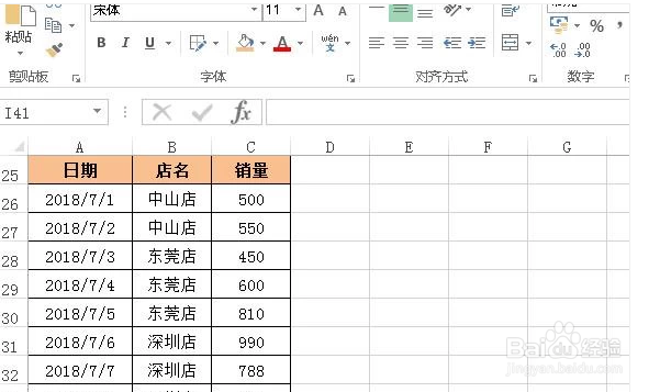 Excel中如何批量合并相同内容单元格