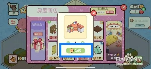 我亲爱的农场小屋如何购买桌子