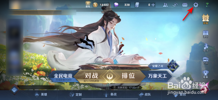 王者荣耀自动拒绝投降怎么开启