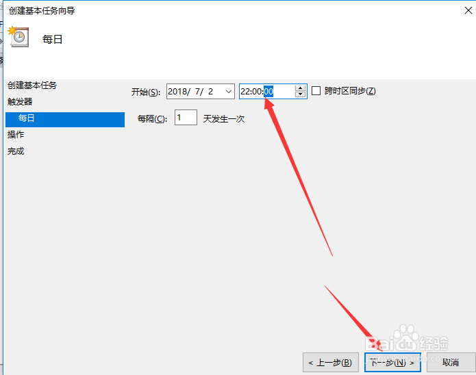 WIN10电脑怎么样设置自动定时关机