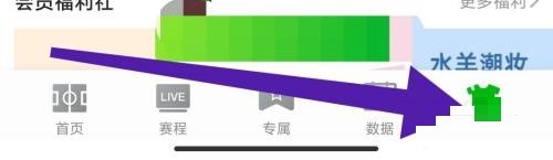 爱奇艺体育怎么提交意见反馈