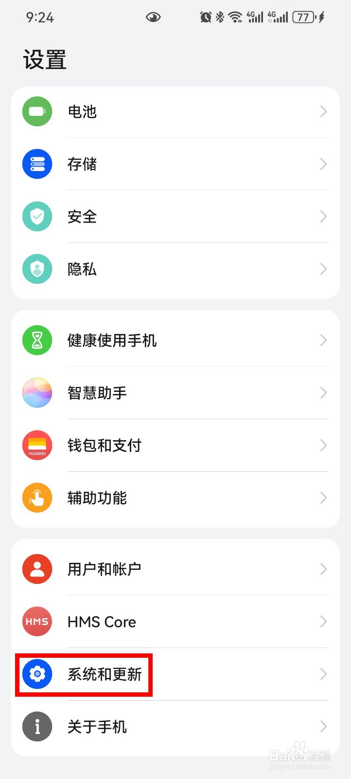 华为手机怎么开启悬浮导航