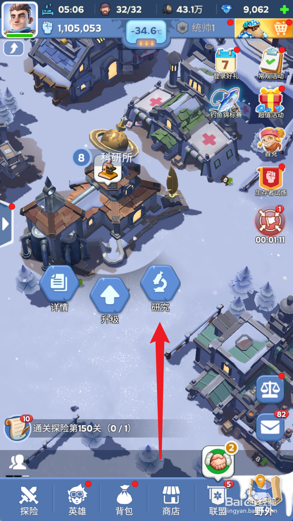 无尽冬日如何升级工具改良11