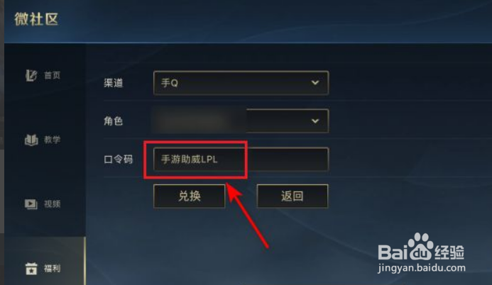 英雄联盟手游微社区口令码大全最新