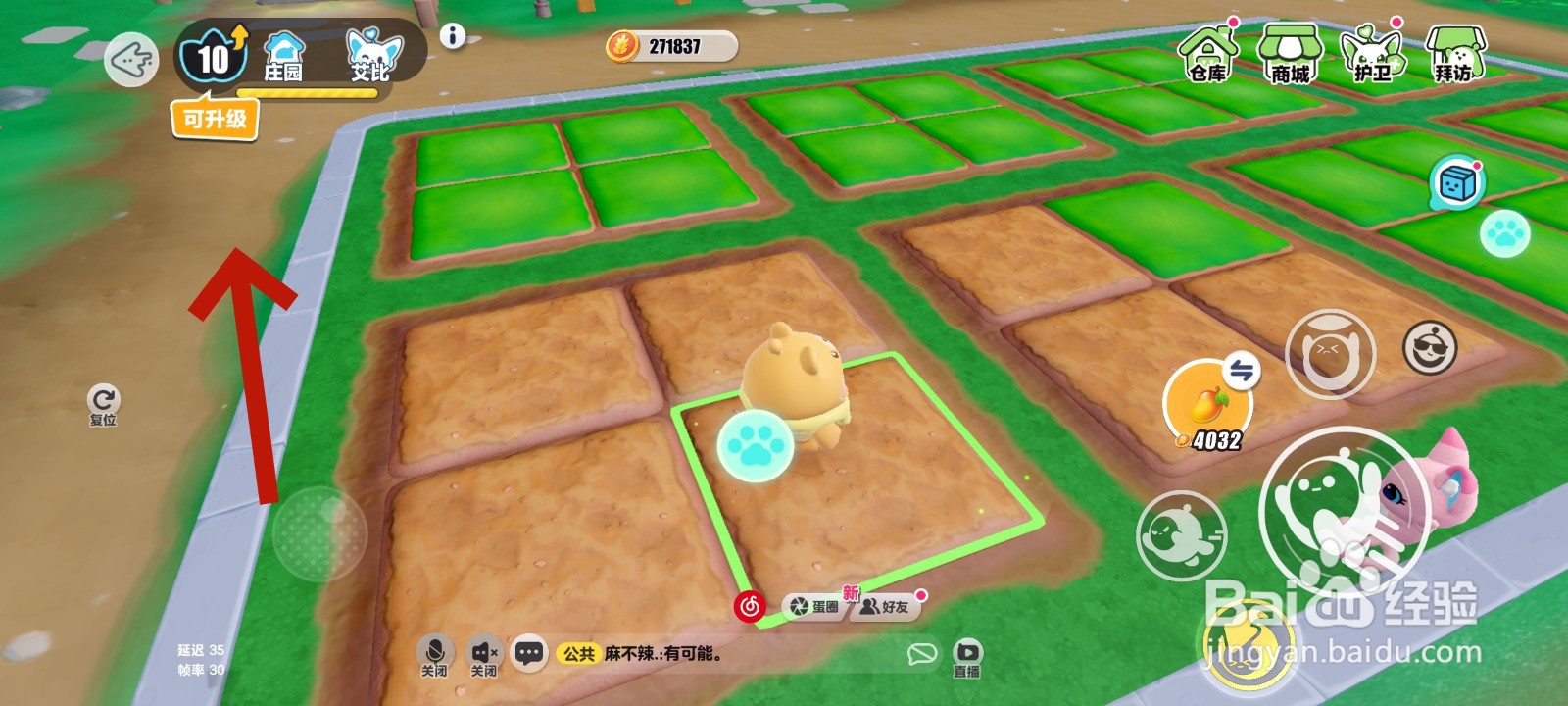 蛋仔派对游戏中的艾比农场怎么获得新种子