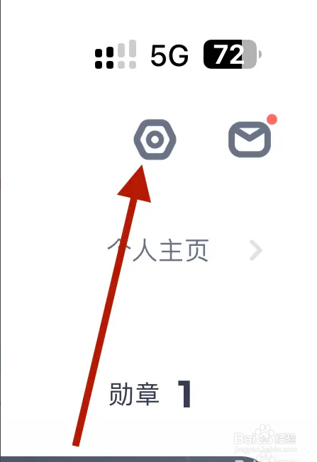 怎么在薄荷健康APP上开启消息设置？