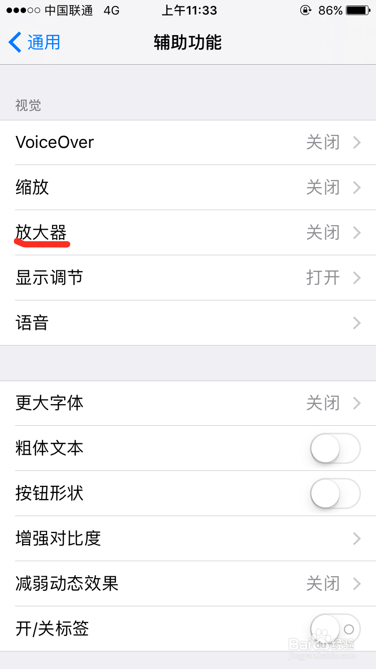 苹果手机ios10系统变化细节，多了功能！