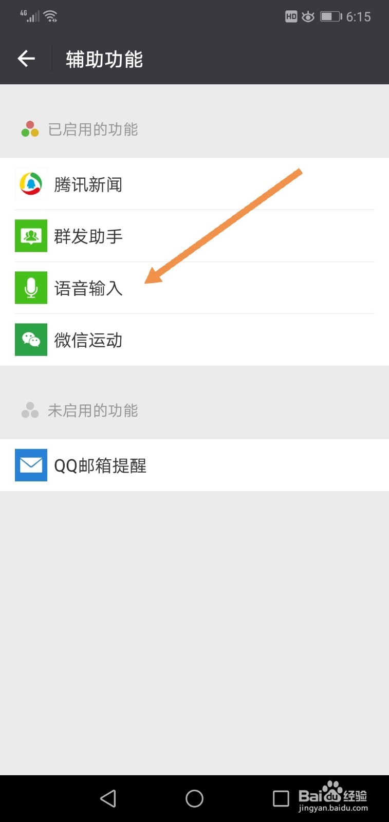 如何让微信聊天输入速度更快
