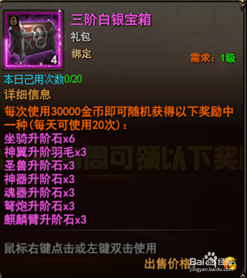 网页游戏《魔法王座》TGP特权每周奖励攻略