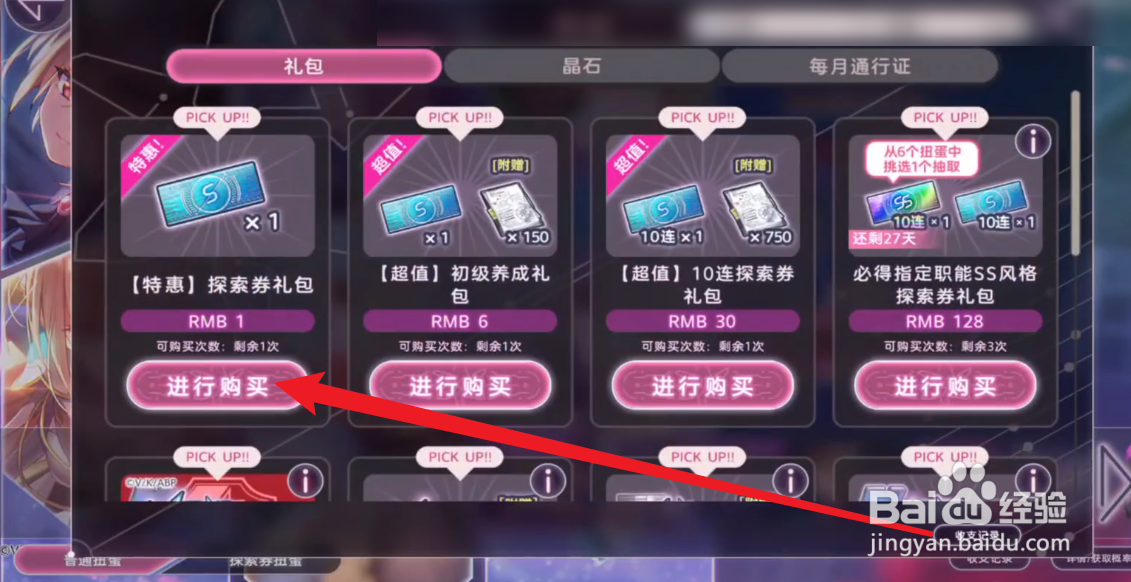 炽焰天穹怎么获得探索券礼包