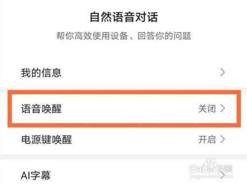 荣耀magic3pro如何唤醒语音助手