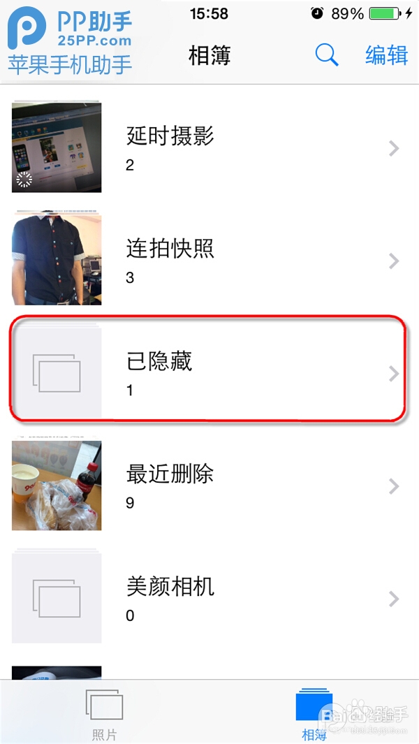 iOS8使用教程：[6]怎么隐藏私密照片