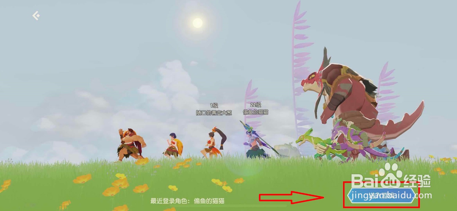 海岛纪元如何查看榜一的装备