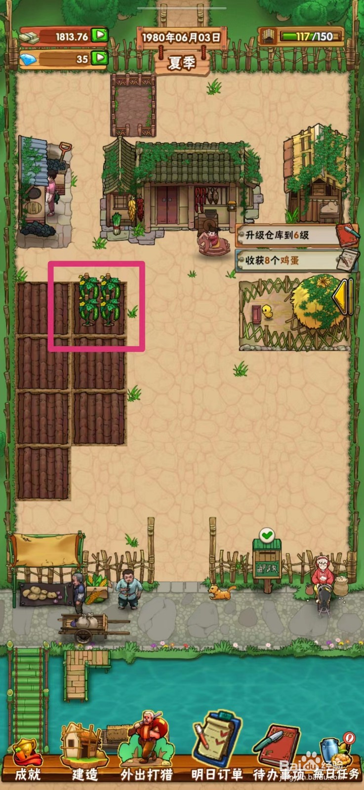 外婆的小农院如何获得黄瓜