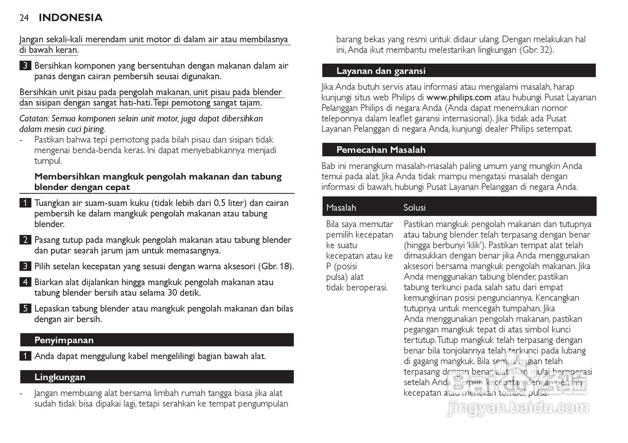 飞利浦HR7770榨汁机使用说明书:[3]