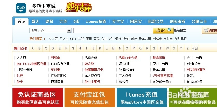 海外怎么样充值QQ会员