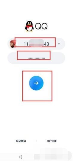 在QQ中如何设置手机和电脑同时在线？
