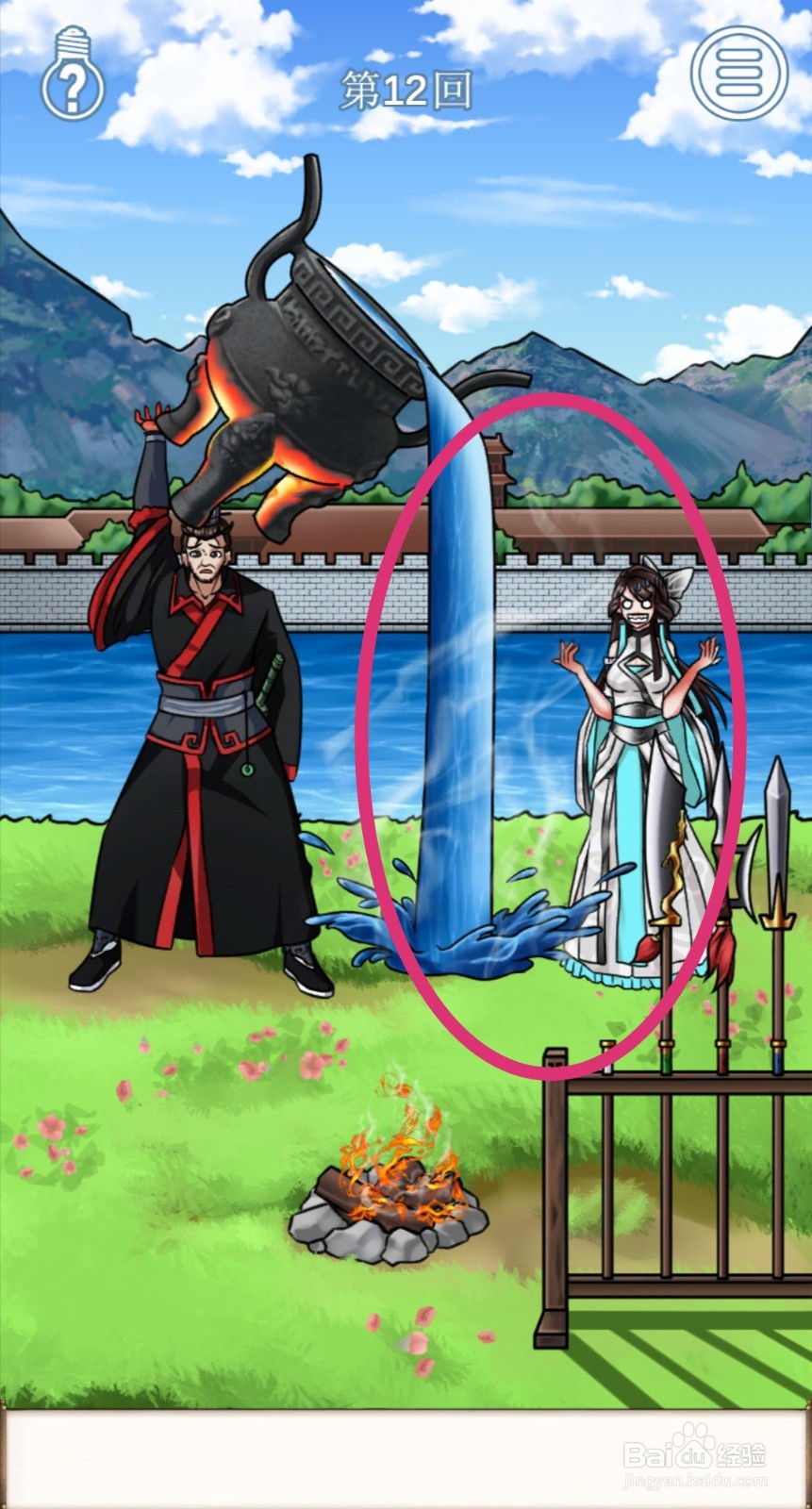 拆散情侣大作战9：第12关怎么过关