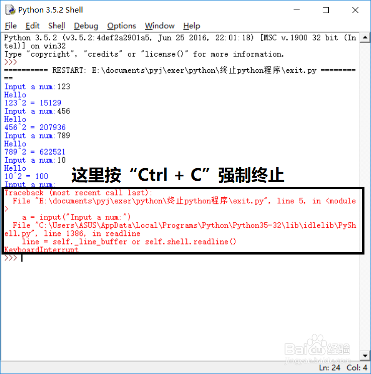 如何终止python程序运行
