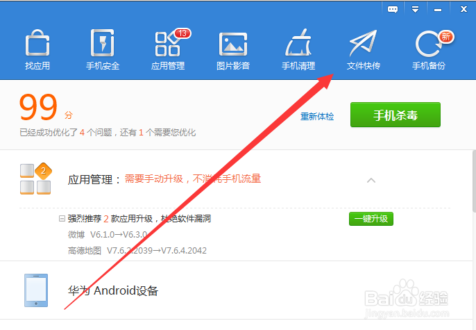 如何快速将电脑上的电影拖到手机上