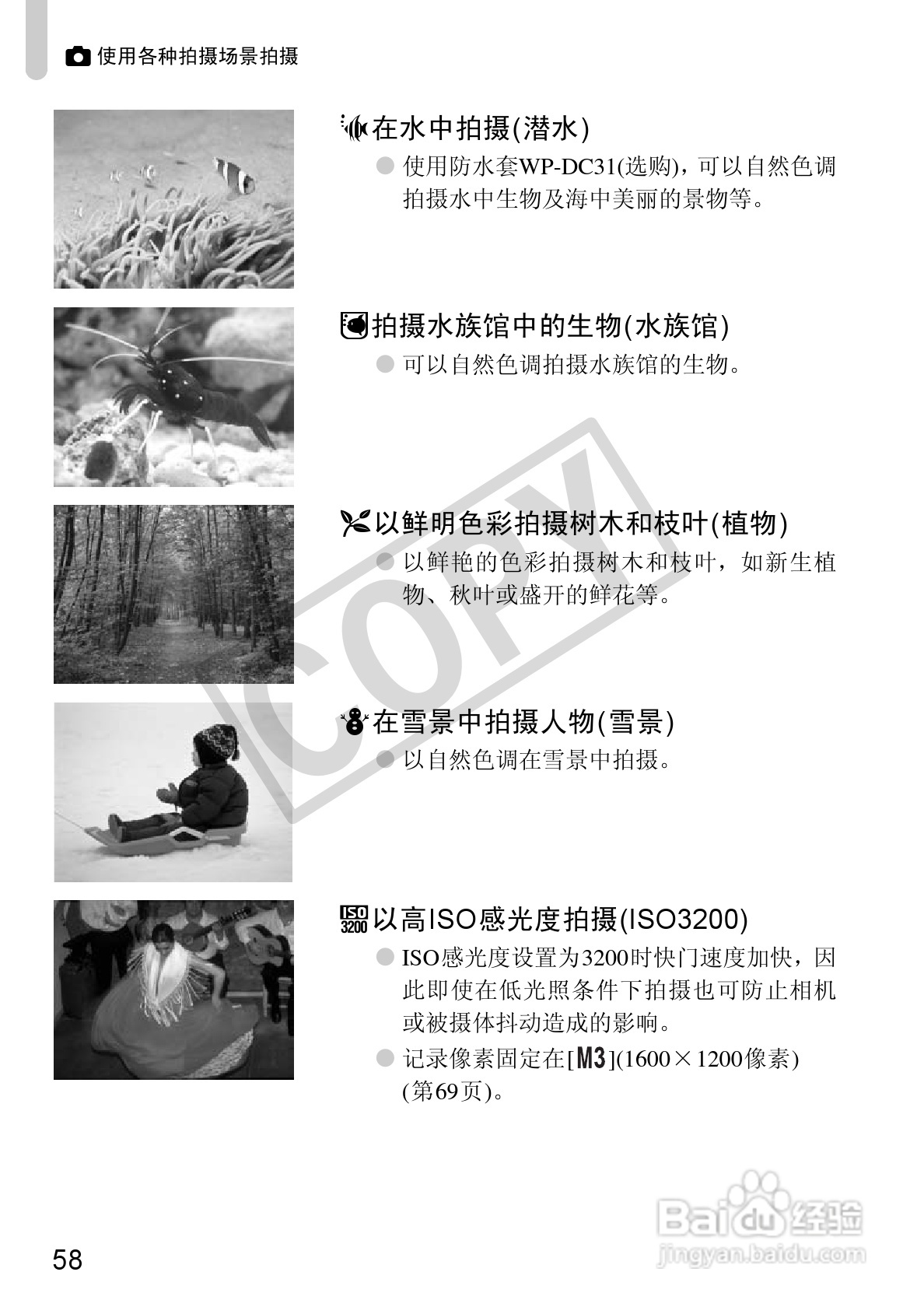 佳能IXUS 1000 HS数码相机使用说明书:[6]