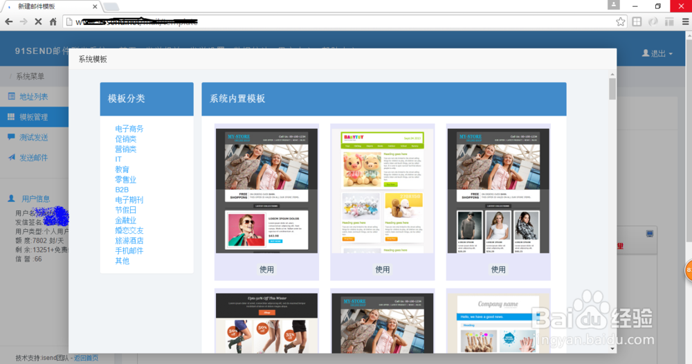 91Send 邮件平台如何发邮件