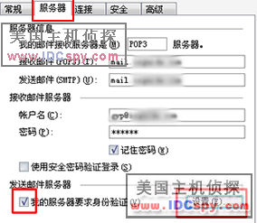 IXWebhosting主机中配置Email客户端的教程