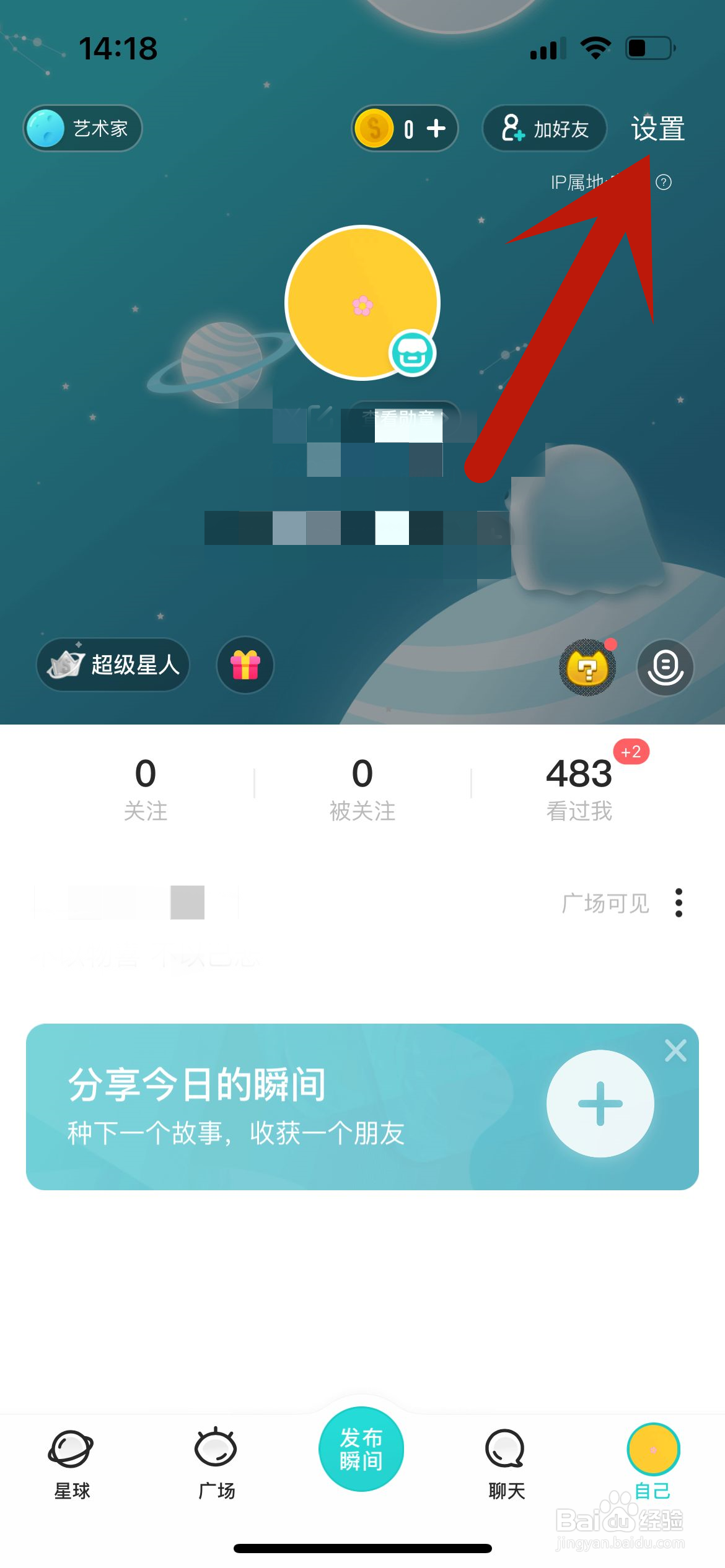 SOUL怎么进入青少年模式