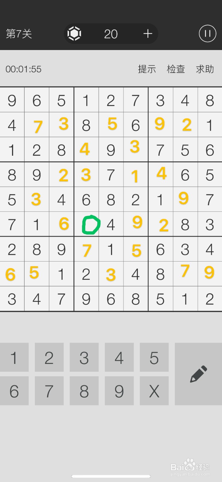 数独游戏第7关游戏攻略