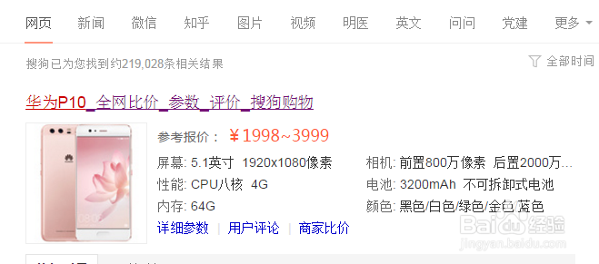 怎样查阅智能机是否支持红外线