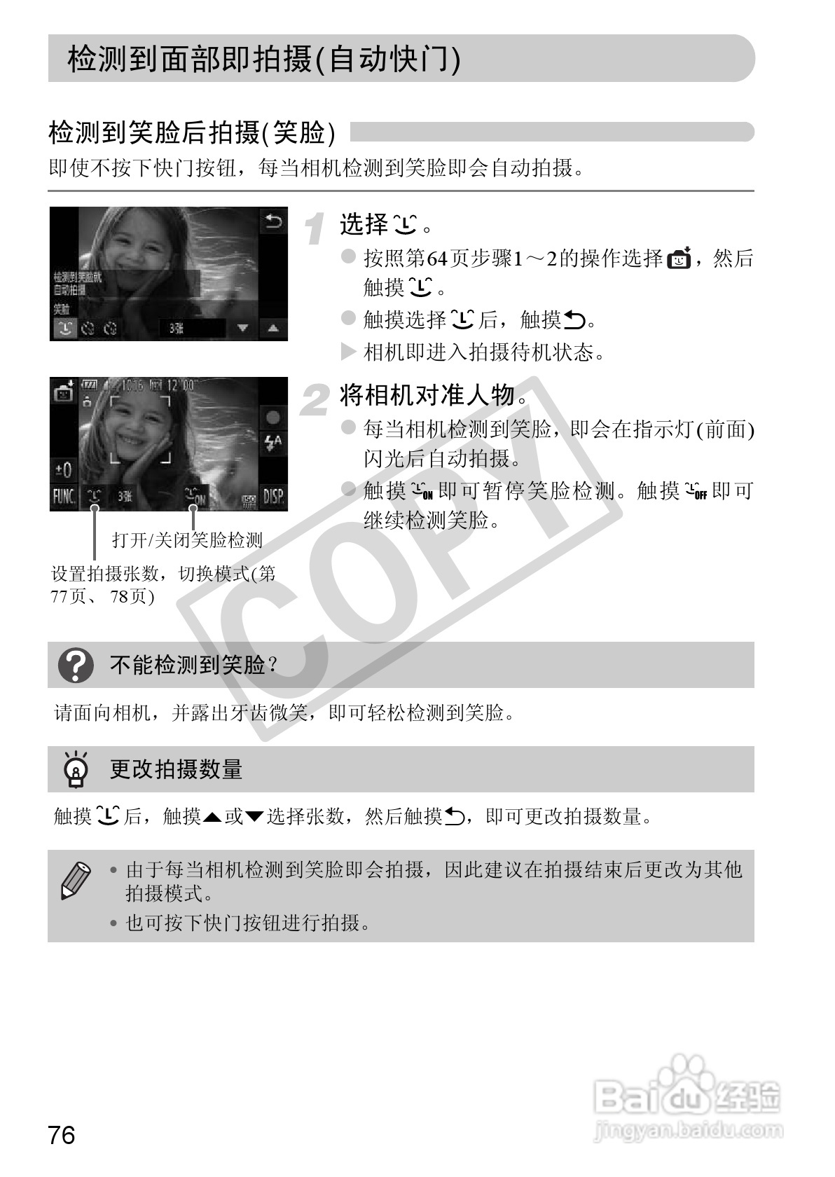 佳能DIGITAL IXUS 310 HS数码相机使用说明书:[8]