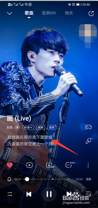 酷狗音乐听歌时歌词怎么显示出来