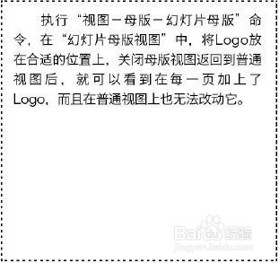 张席龙教你一些实用的PPT技巧