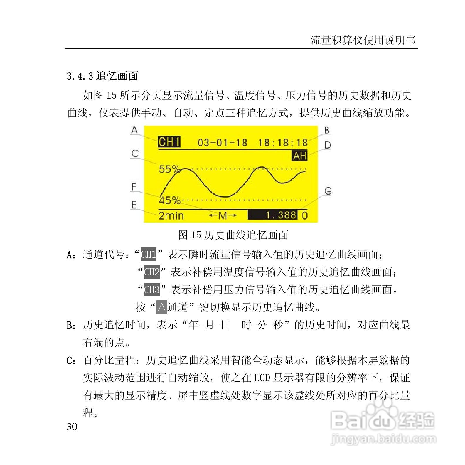 RLJ-2000B流量积算仪说明书:[4]