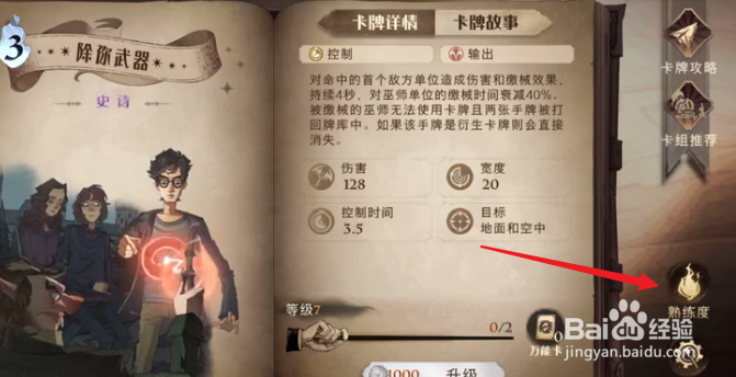 哈利波特魔法觉醒对战时怎么自己念咒语