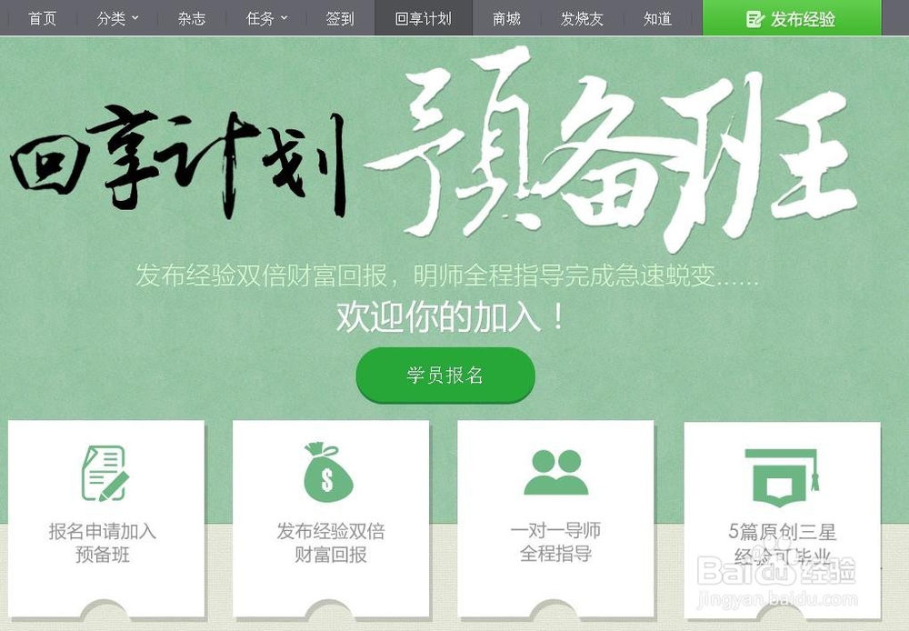 怎么用百度赚钱