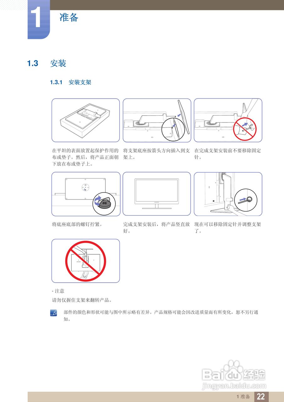 三星S27A850D液晶显示器使用说明书:[3]