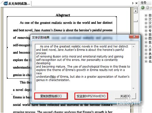 如何将pdf转换成word?