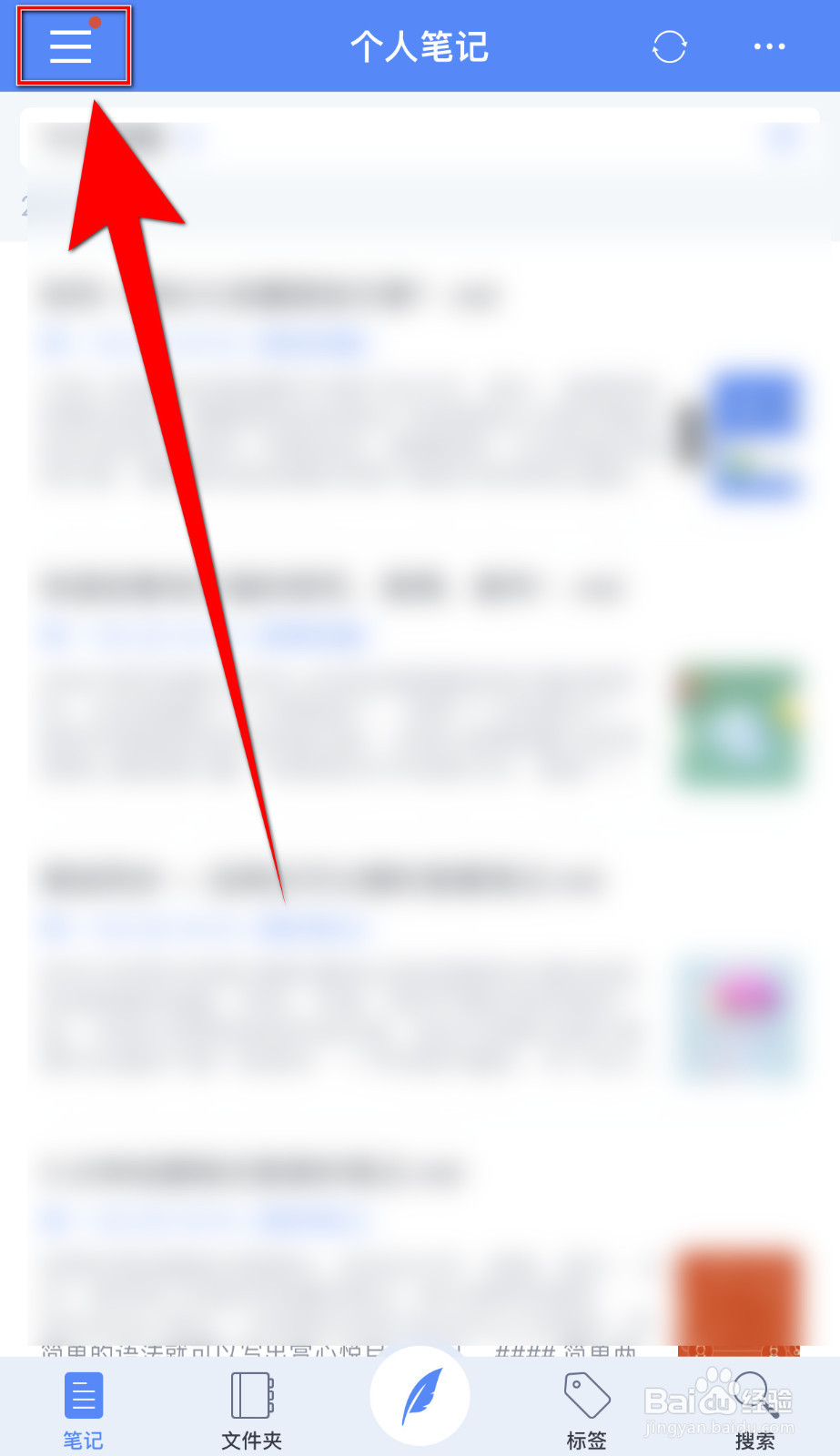 为知笔记怎样设置自动修订启用