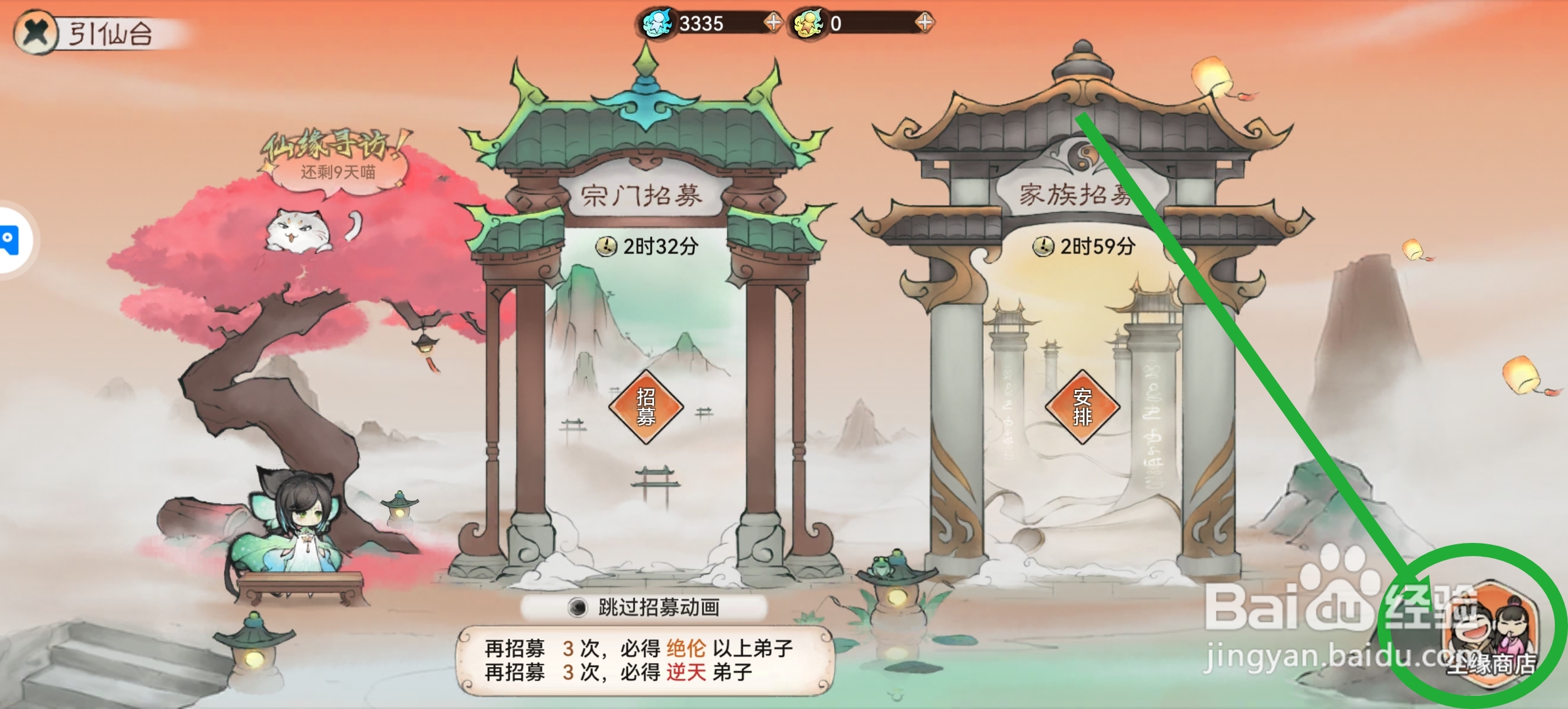 最强祖师怎么获得一品护道符