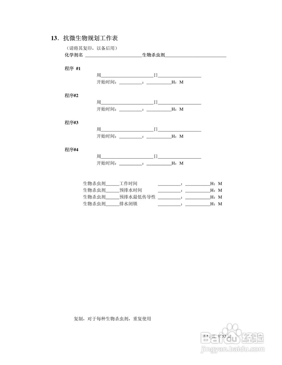 MC9200系列控制器说明书:[6]