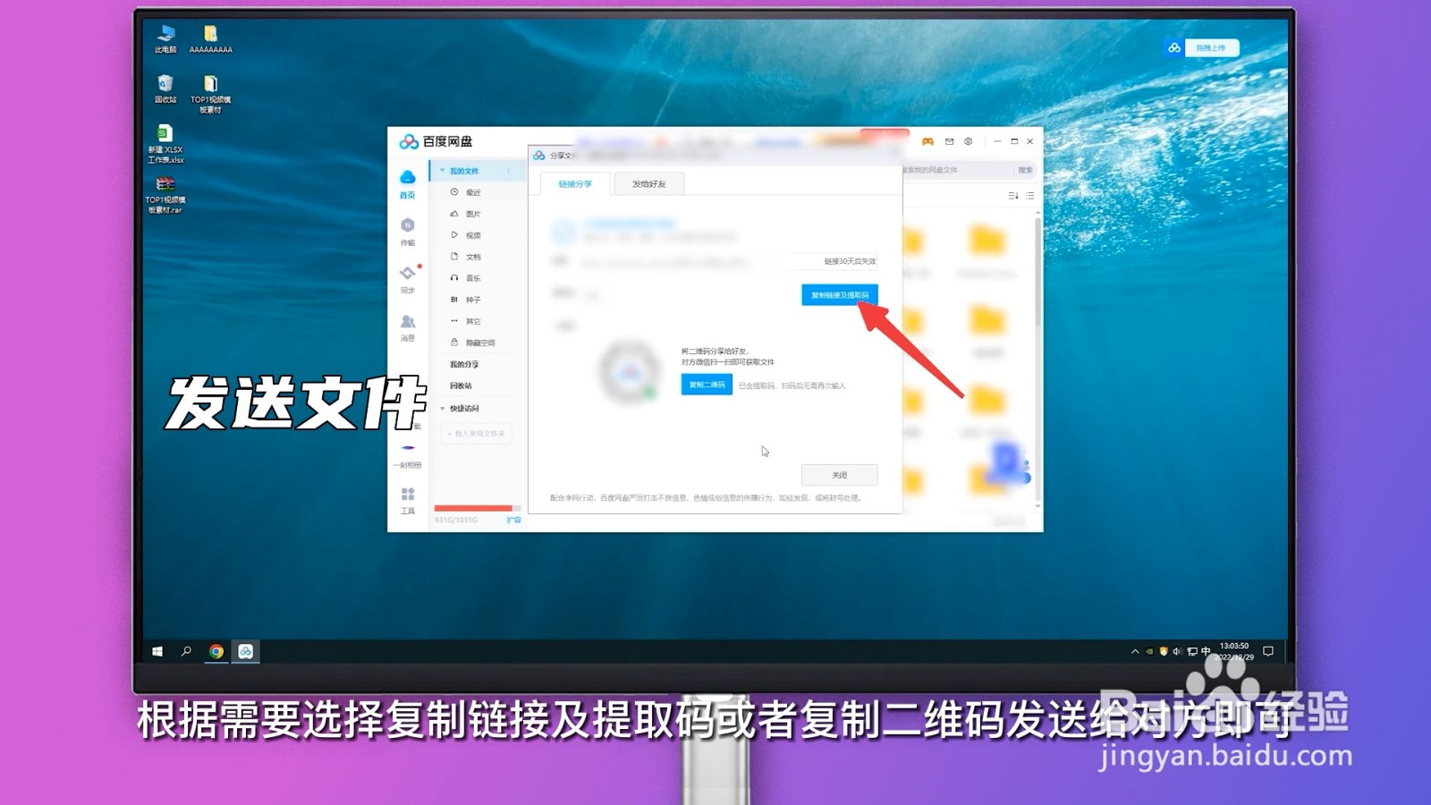 如何解决QQ文件太大无法给对方传送的问题
