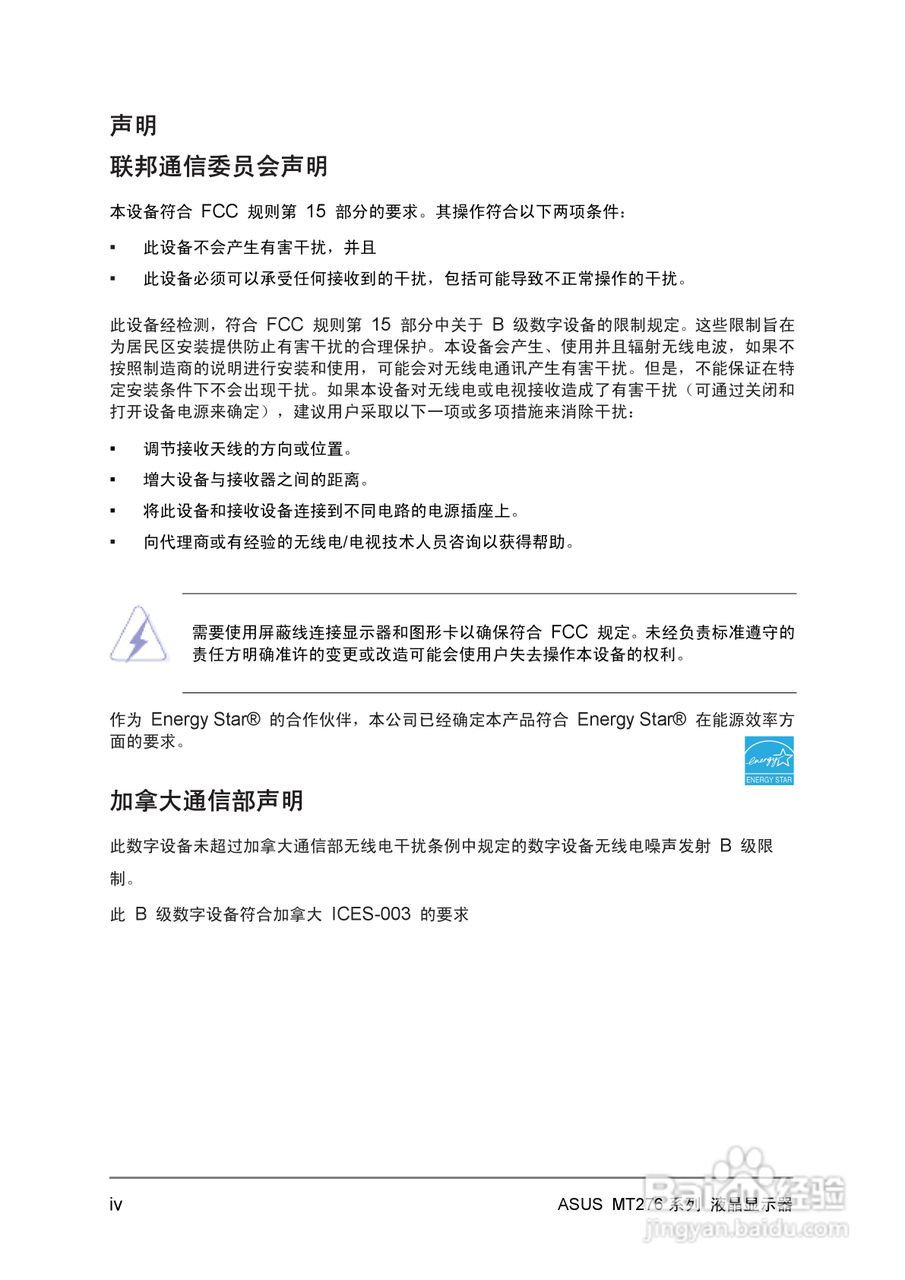华硕MT276H-A液晶显示器使用说明书:[1]