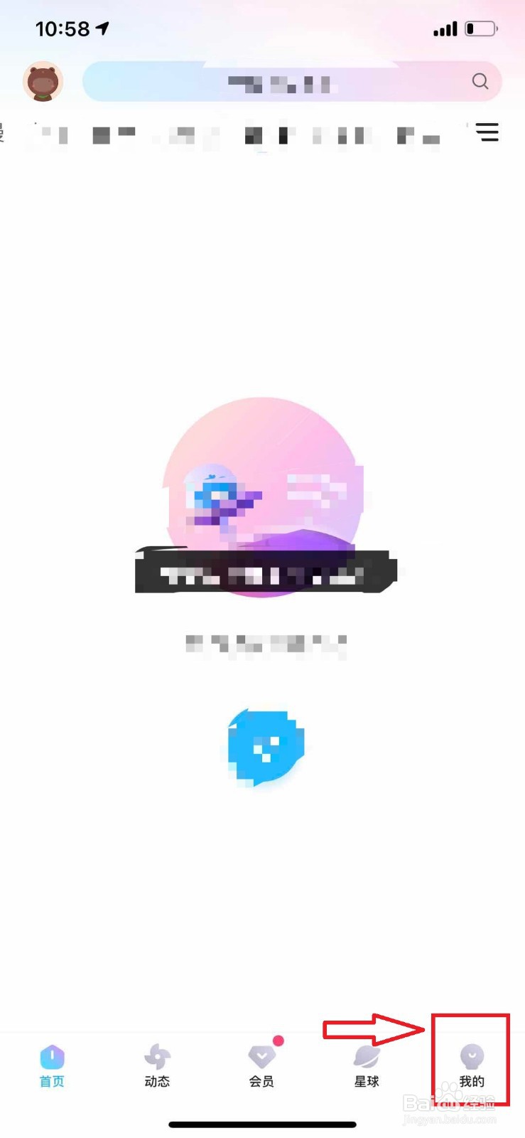 优酷视频如何修改登录密码