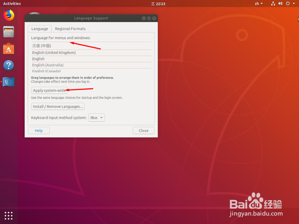 Ubuntu更改系统语言