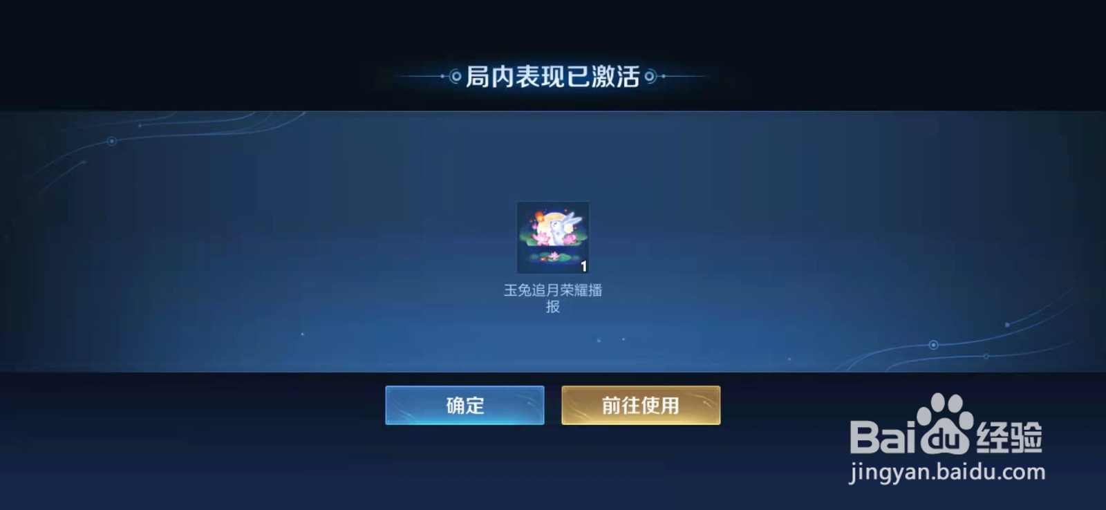 王者荣耀手游在哪里兑换玉兔追月播报