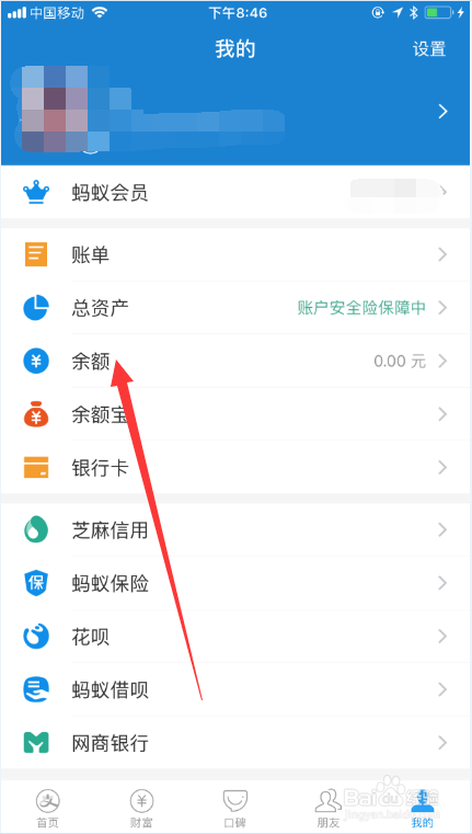 支付宝余额里面的钱怎么转入到余额宝中？