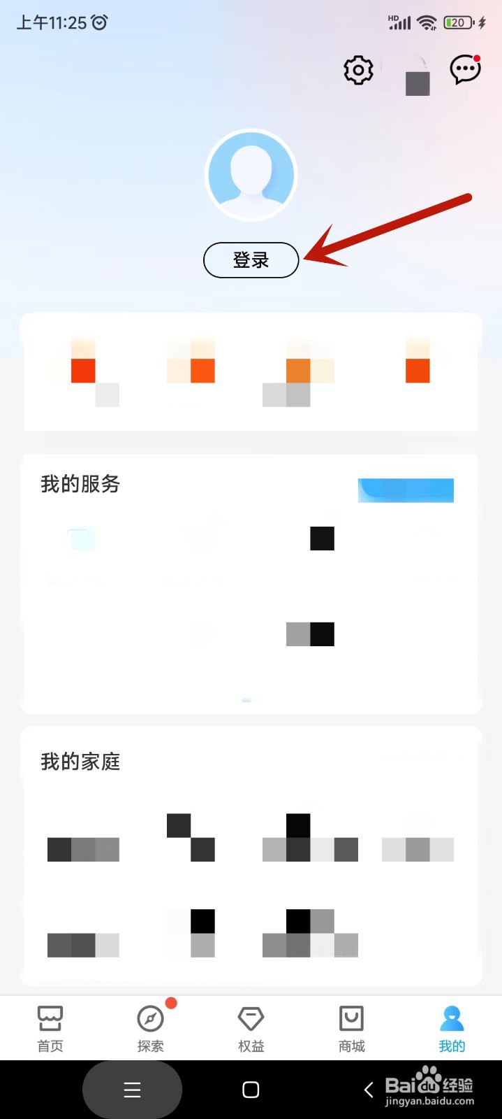 中国移动app如何登录账号